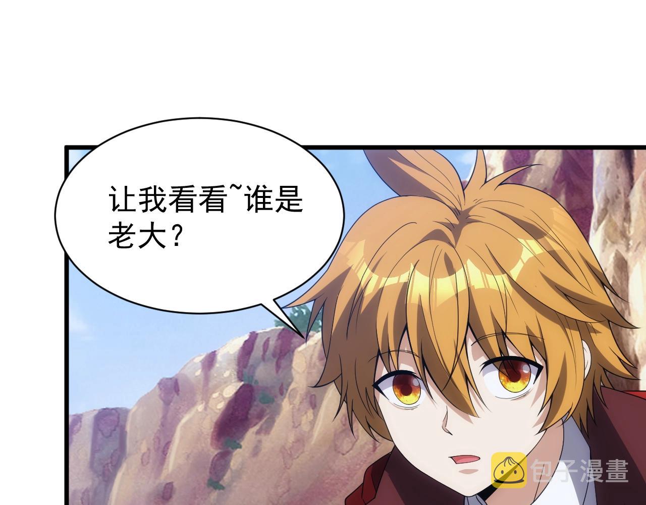 第12话 魔法神的祝福7
