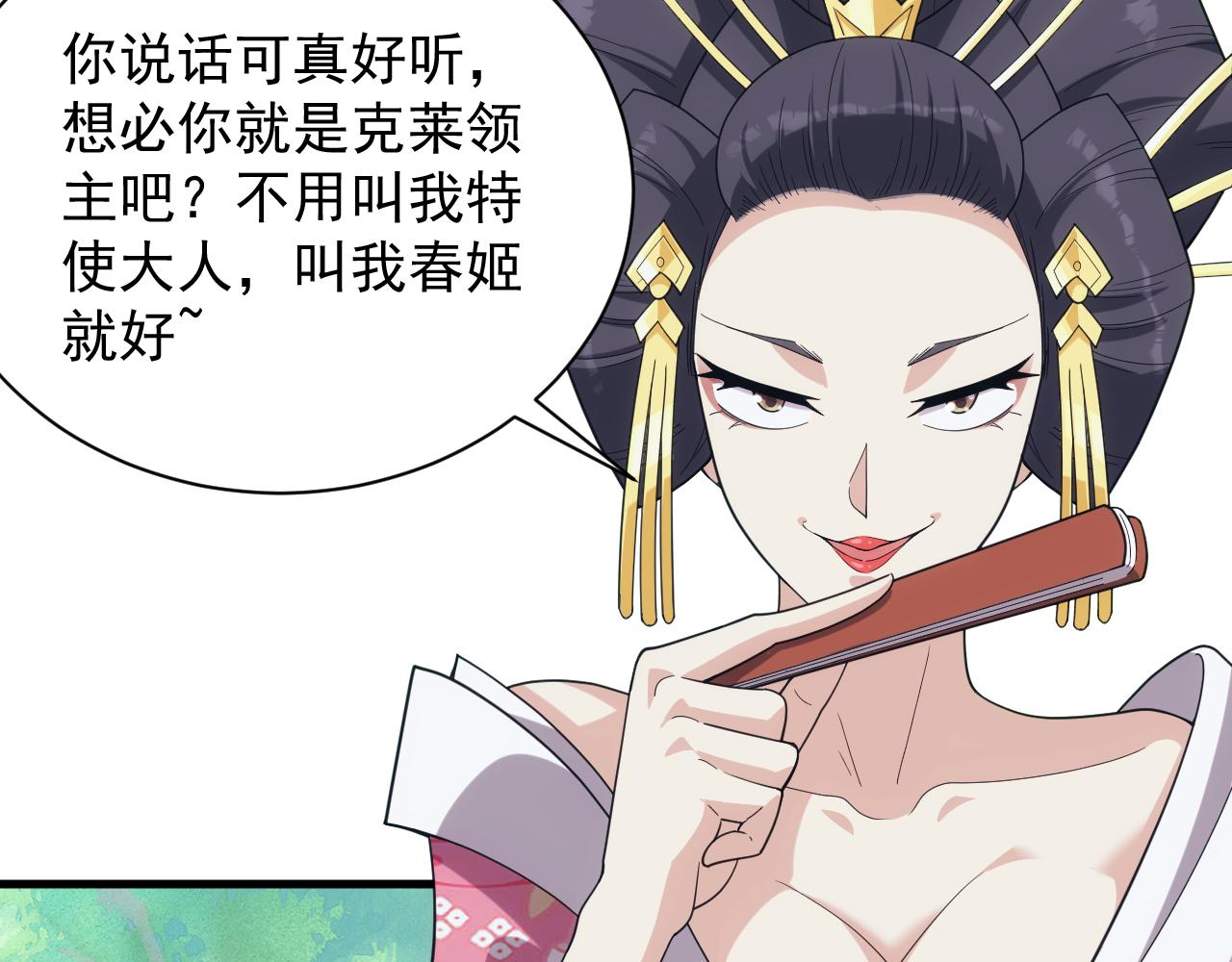 第38话 大博弈100