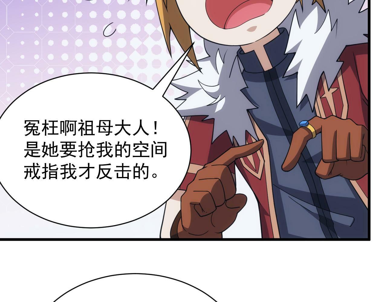 第56话 召唤第一法神60