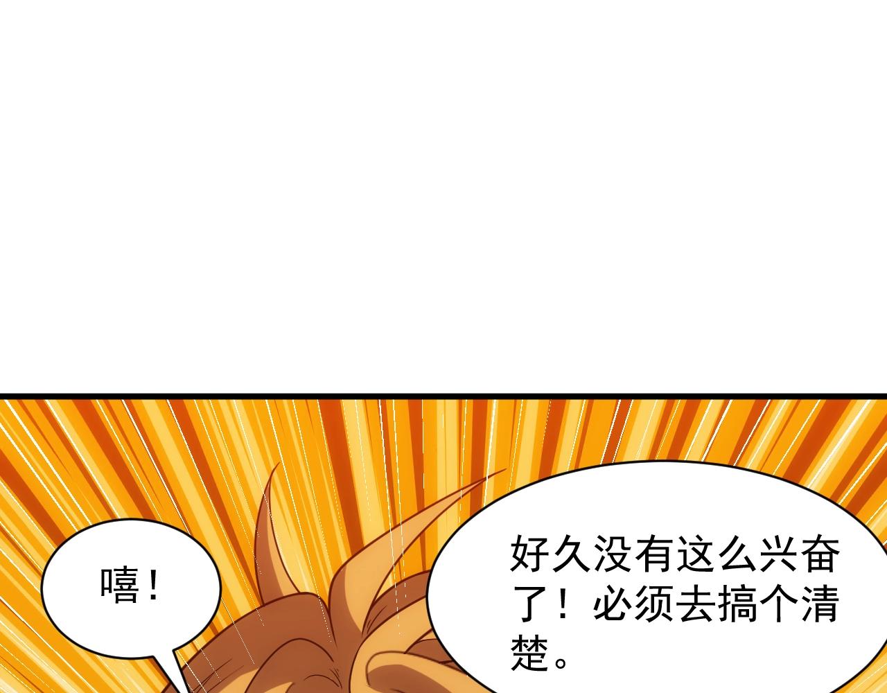 第5话 九级魔兽57