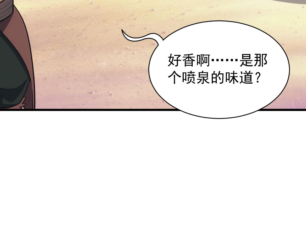 第29话 美人陷阱71