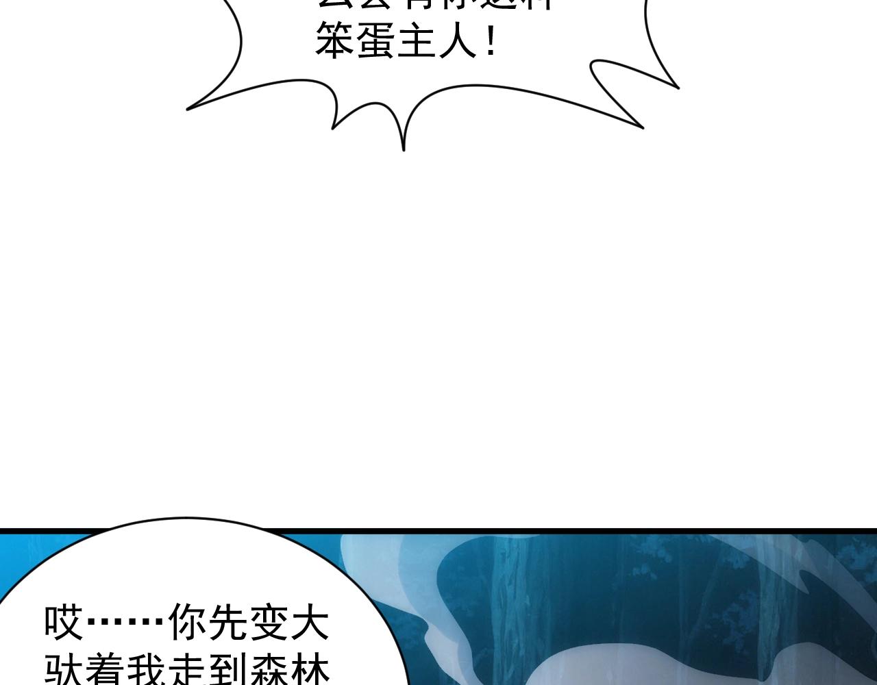 第6话 空间戒指69