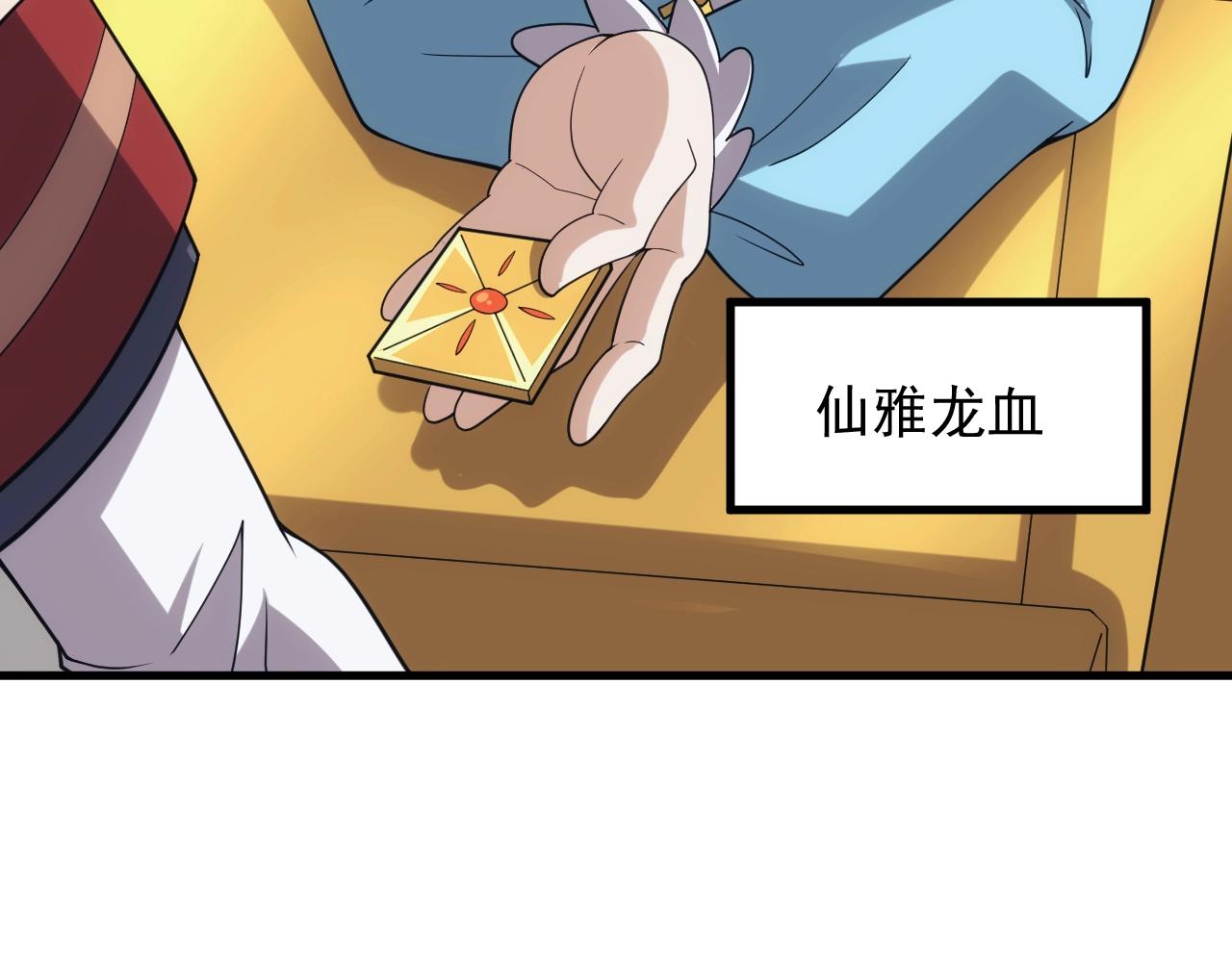第35话 击败八级大魔法师102
