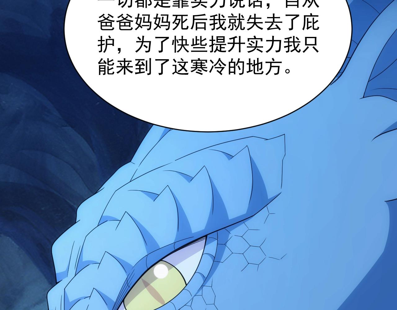 第9话 巨龙提娜46