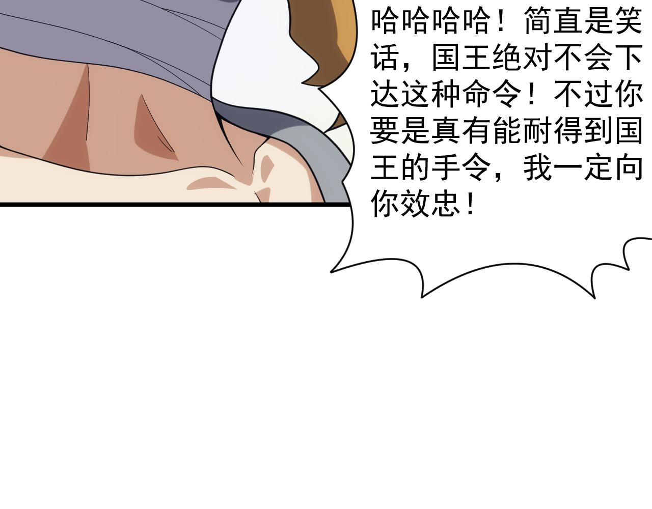 第38话 大博弈81