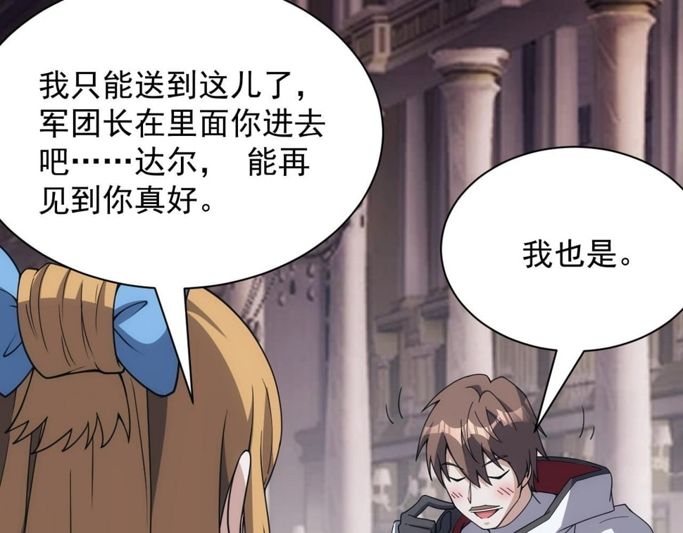 第54话 来自奶奶的考验43