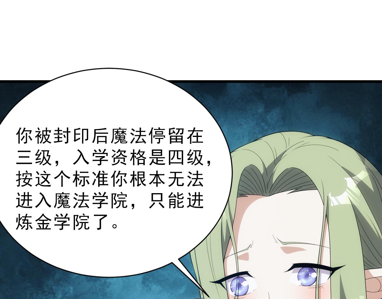 第15话 魔法对决69