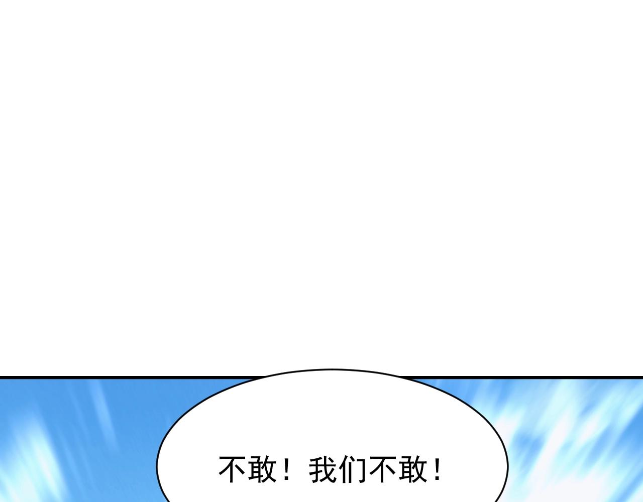 第22话 受封男爵76