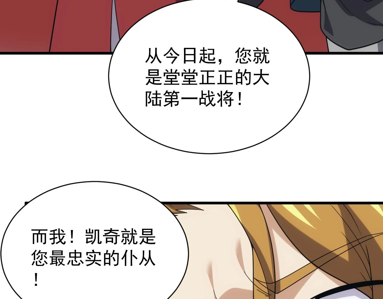 第43话 全军出击109