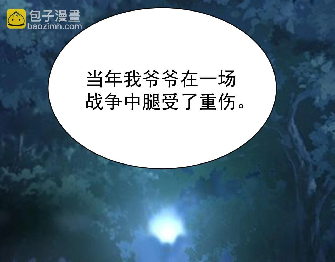 第46话 深夜知音45