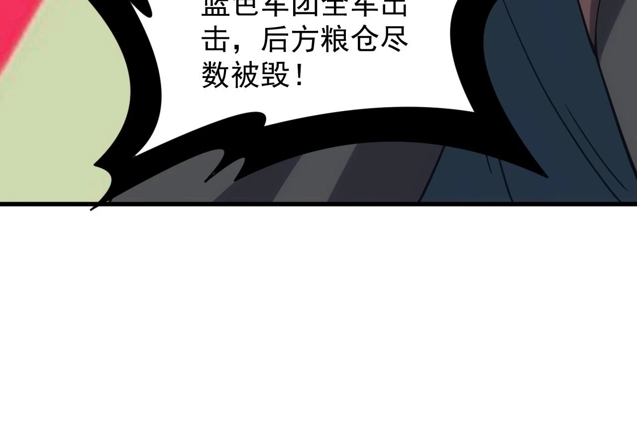 第43话 全军出击91