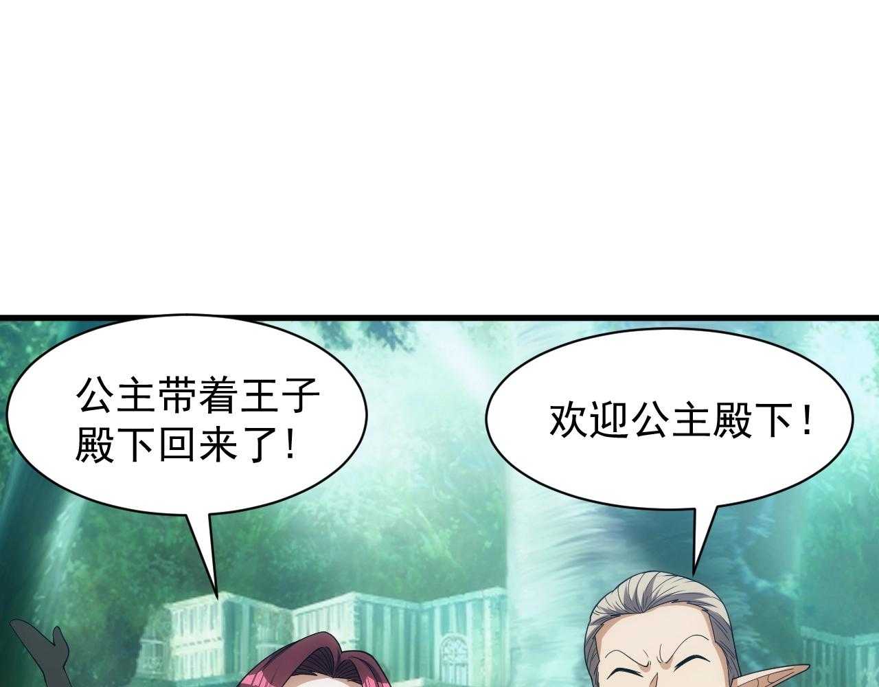 第8话 精灵女皇9