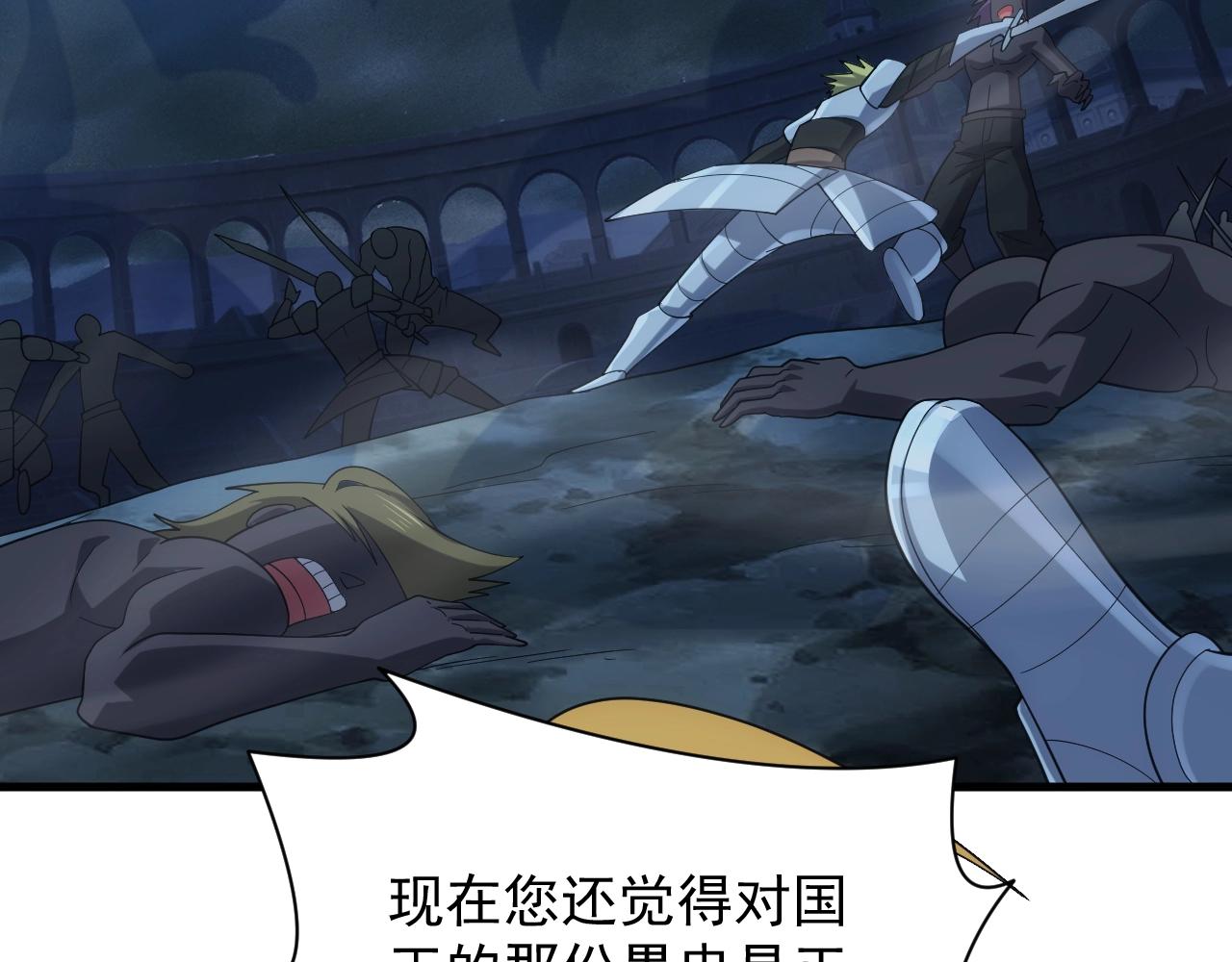 第35话 击败八级大魔法师70