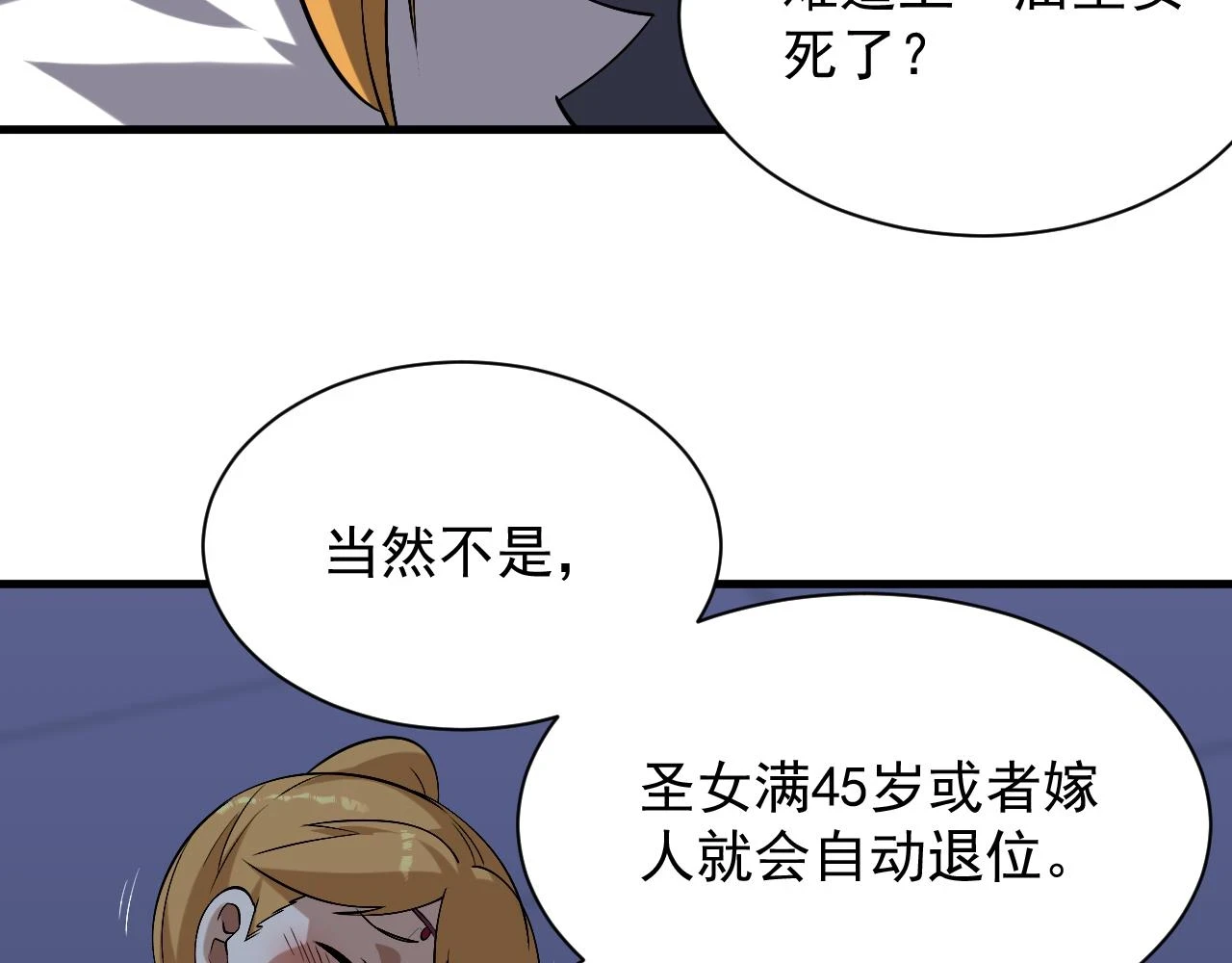 第46话 深夜知音21