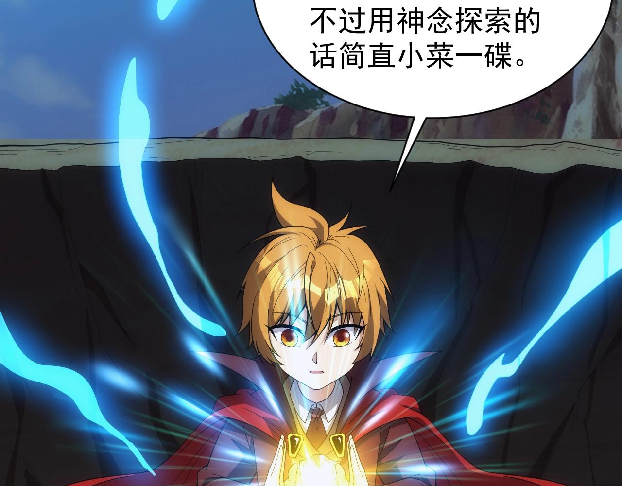 第12话 魔法神的祝福22