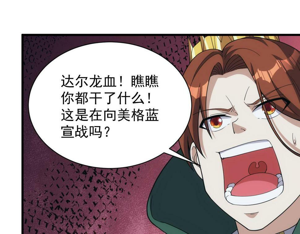 第53话 心狠手辣的美格蓝27