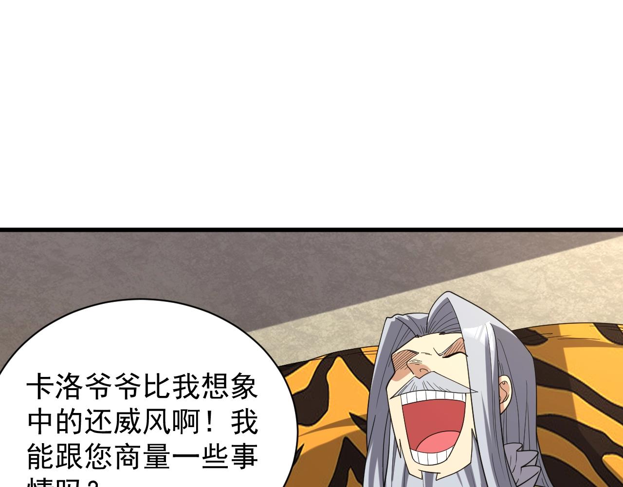 第31话 怒之剑圣50