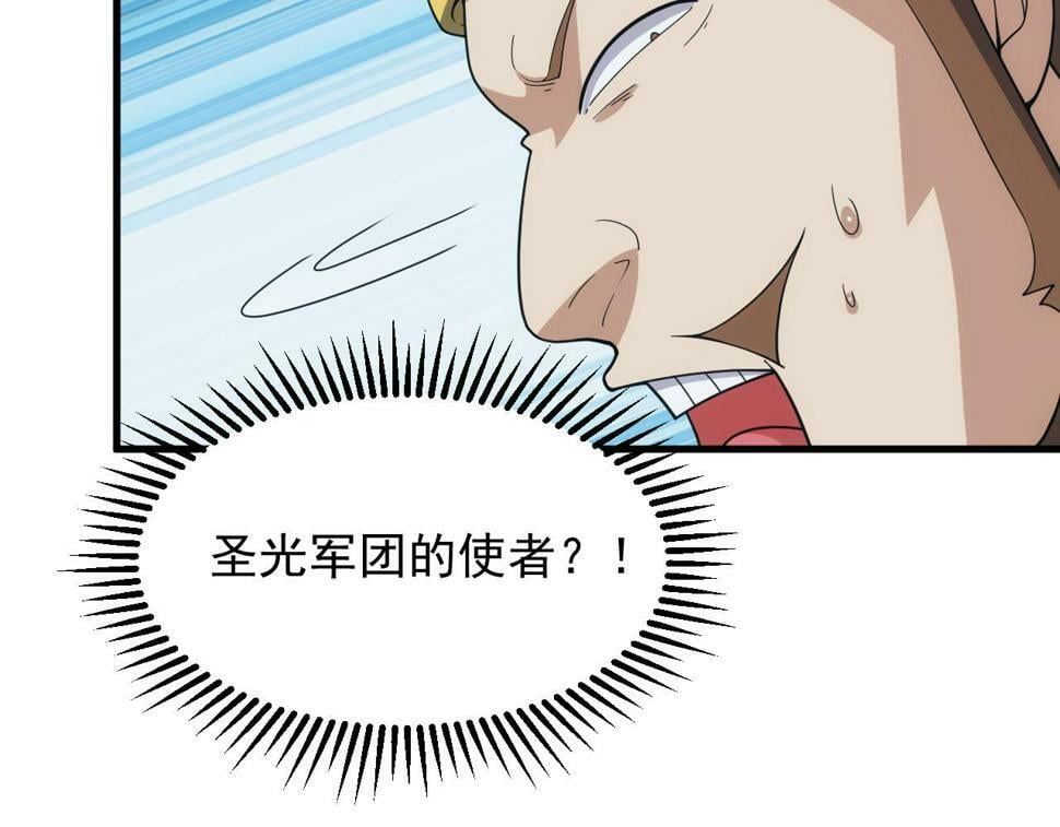 第53话 心狠手辣的美格蓝110