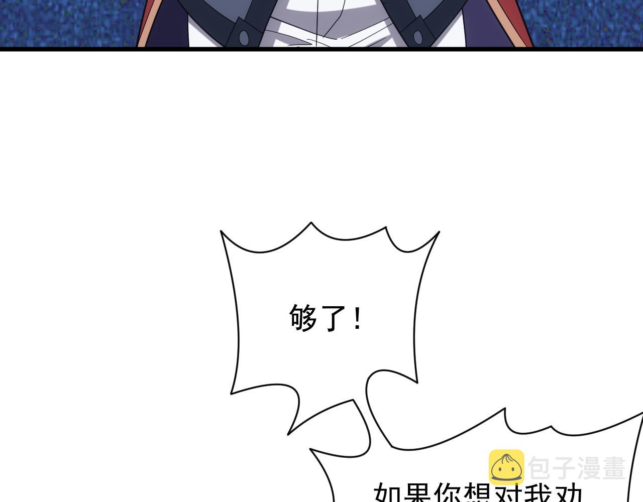 第38话 大博弈73