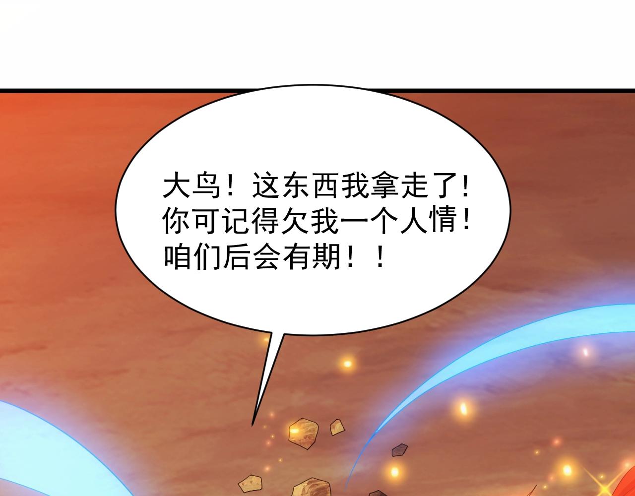 第12话 魔法神的祝福68