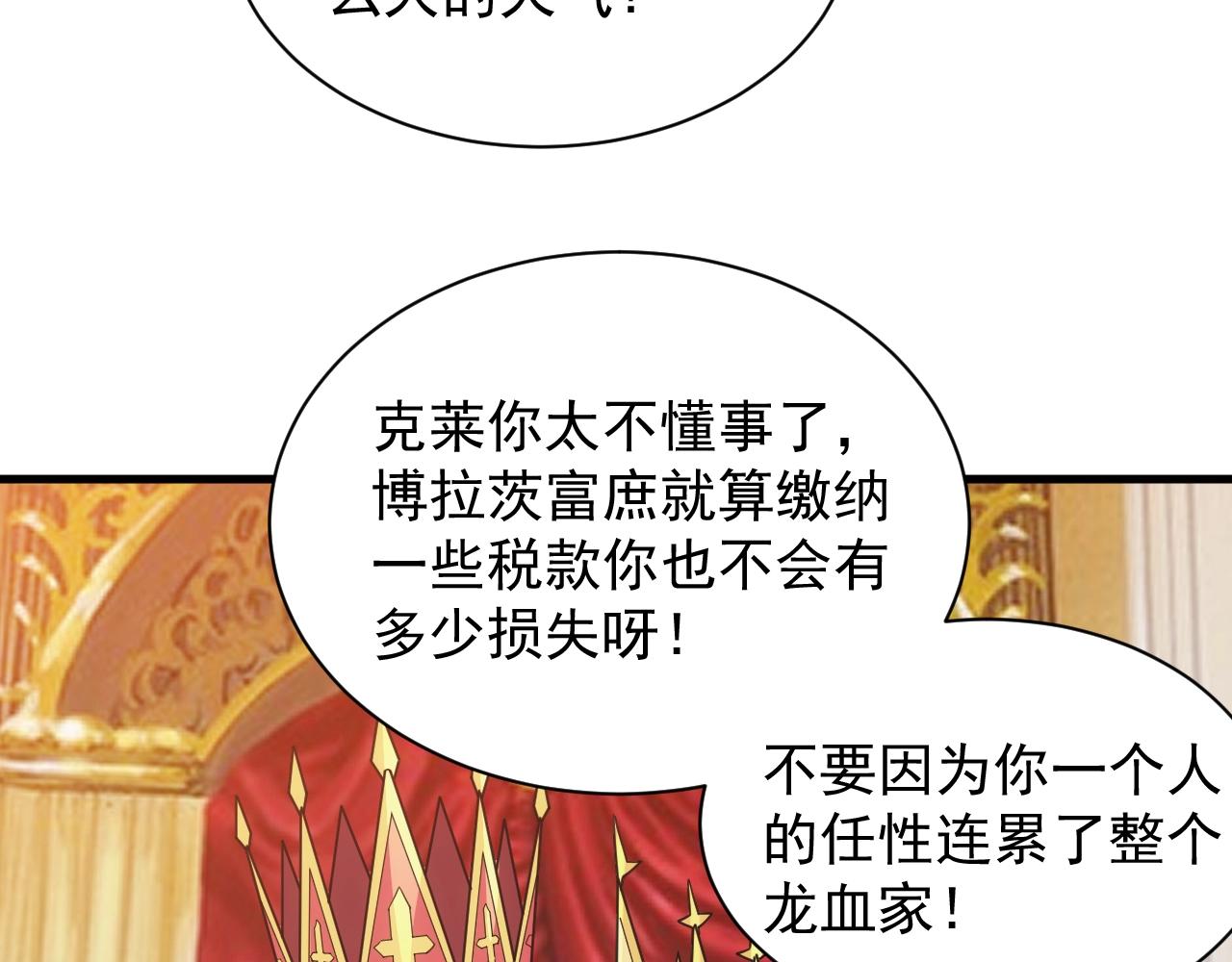 第33话 冲突与亮剑26