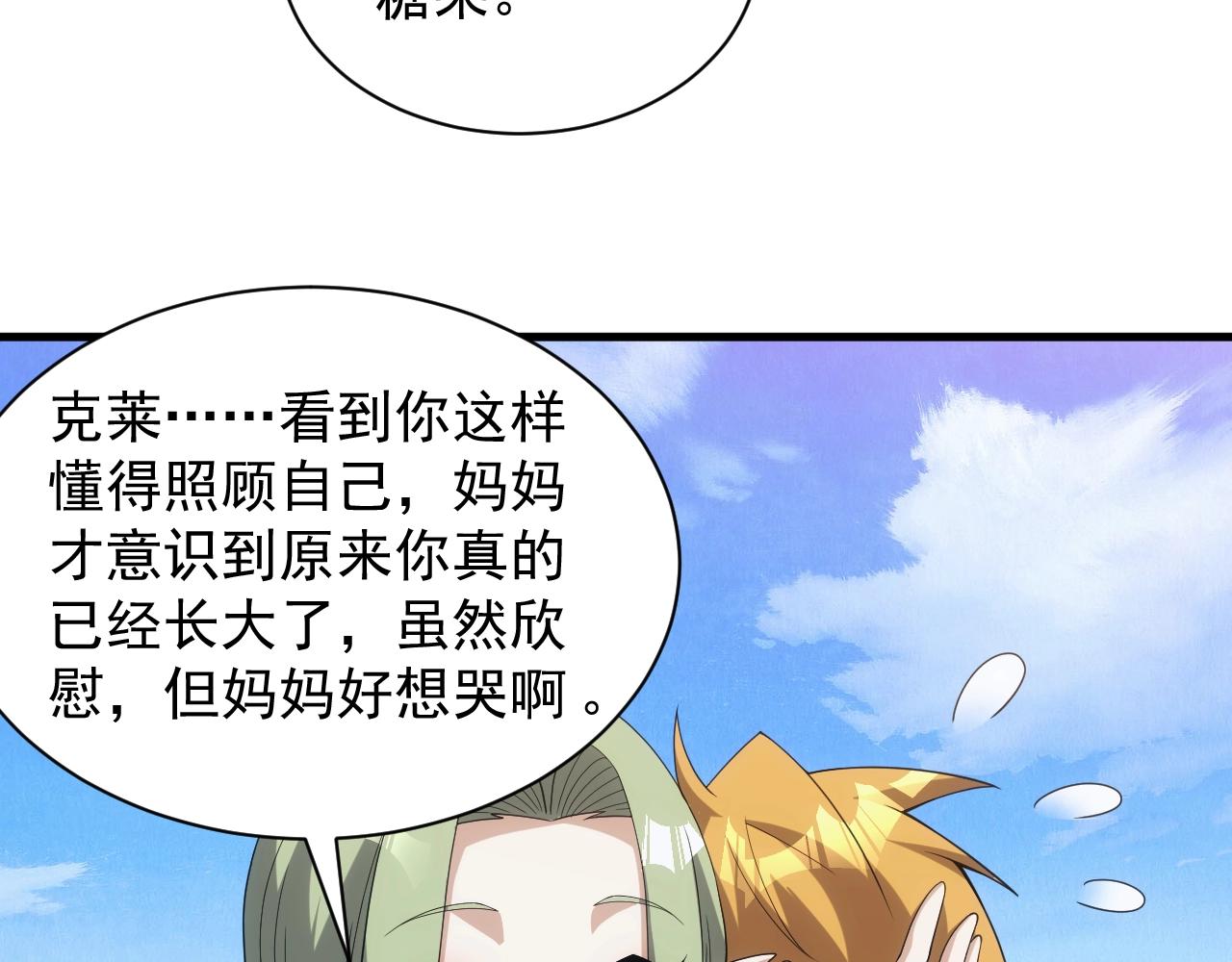 第24话 路遇匪徒14