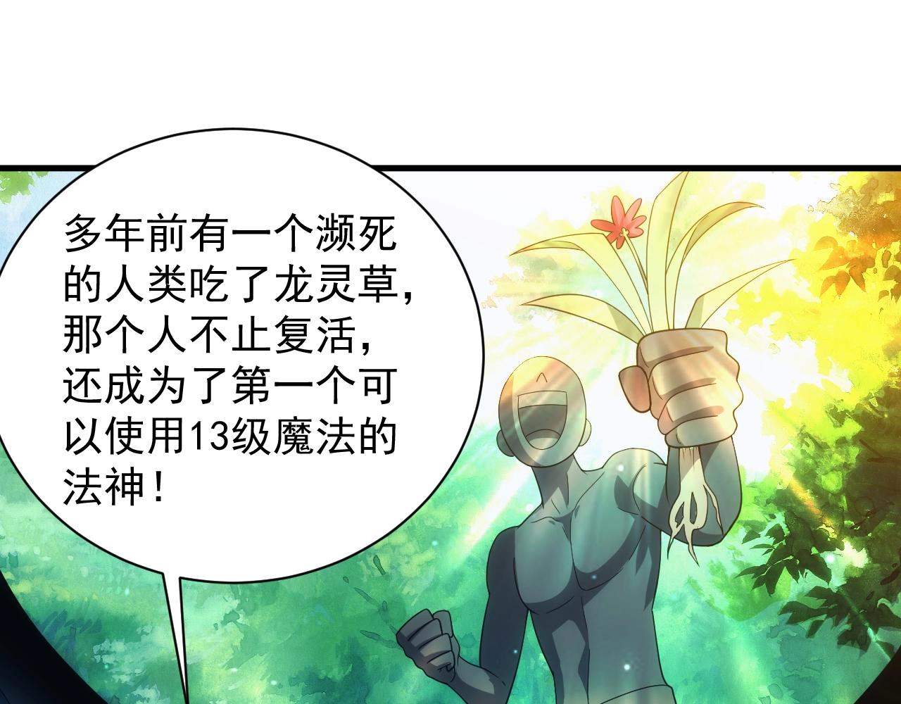 第19话 缇娜带来的转机？！91
