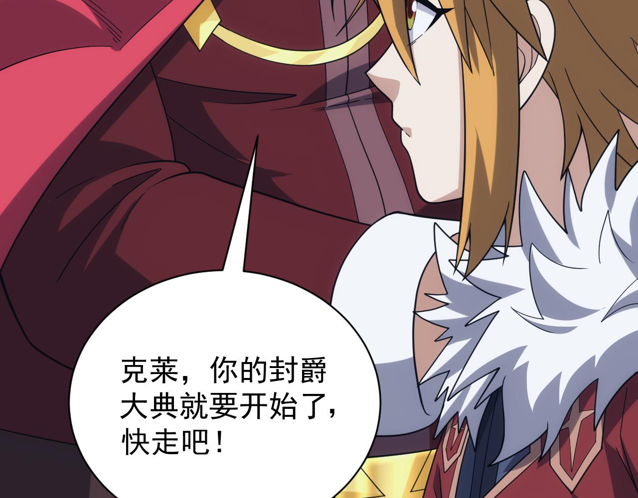 第40话 惊险的加封仪式38