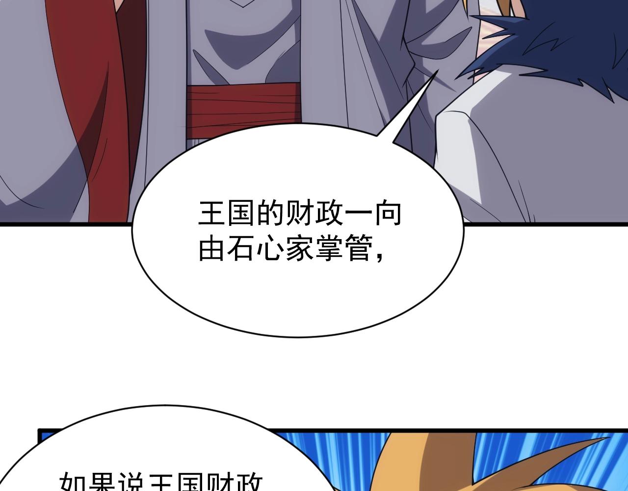 第33话 冲突与亮剑7
