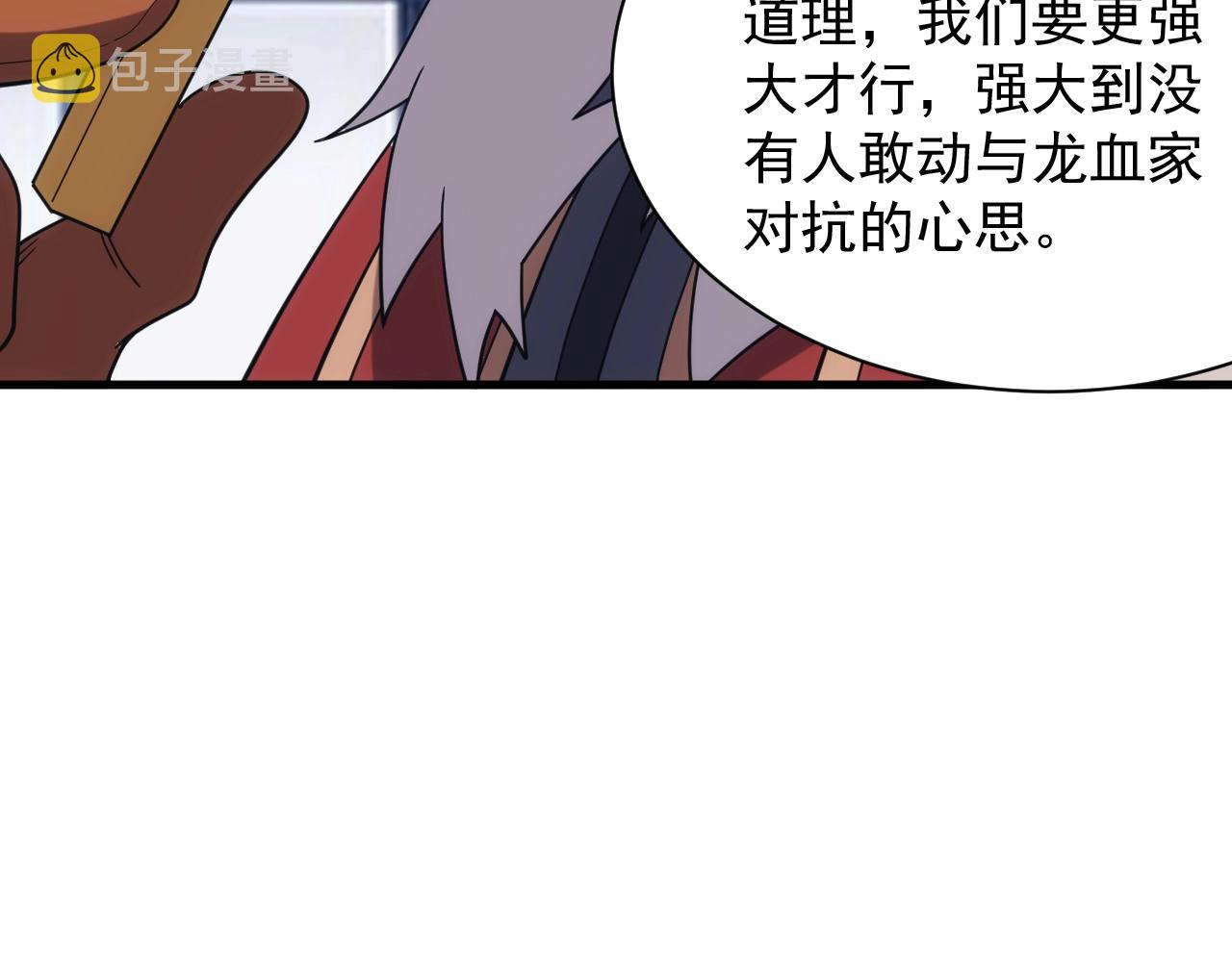 第35话 击败八级大魔法师108