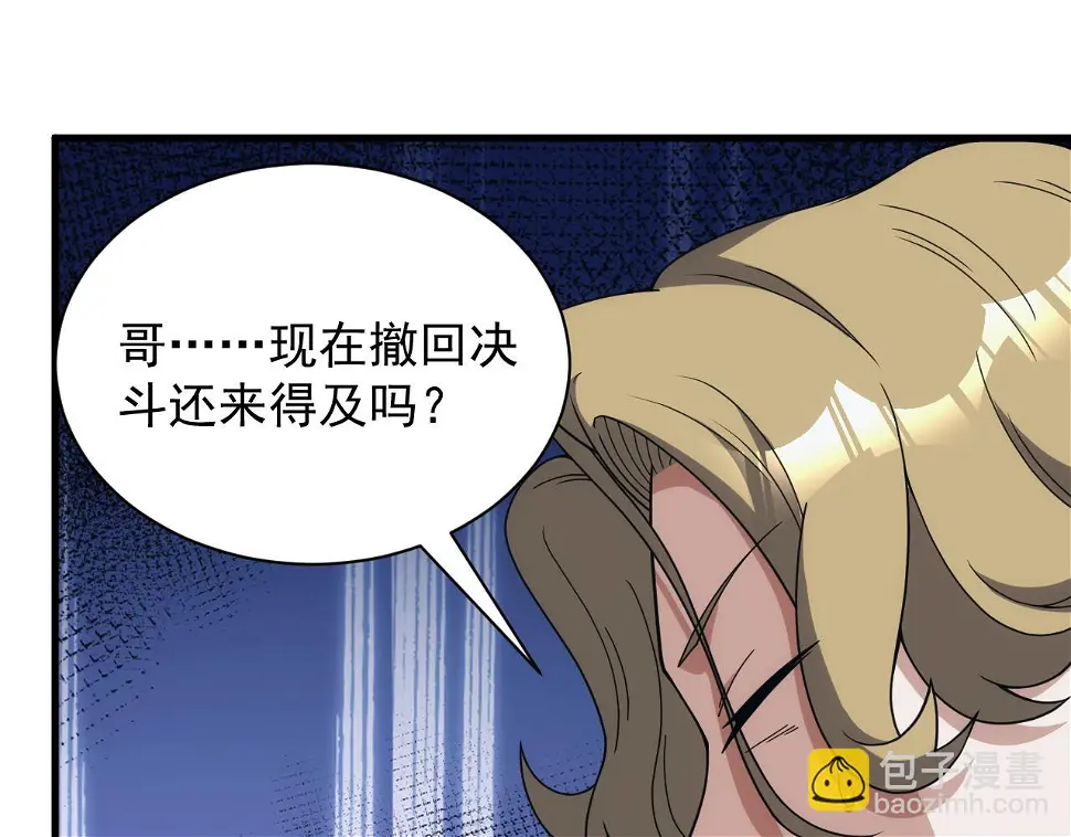 第48话 兄妹同心126