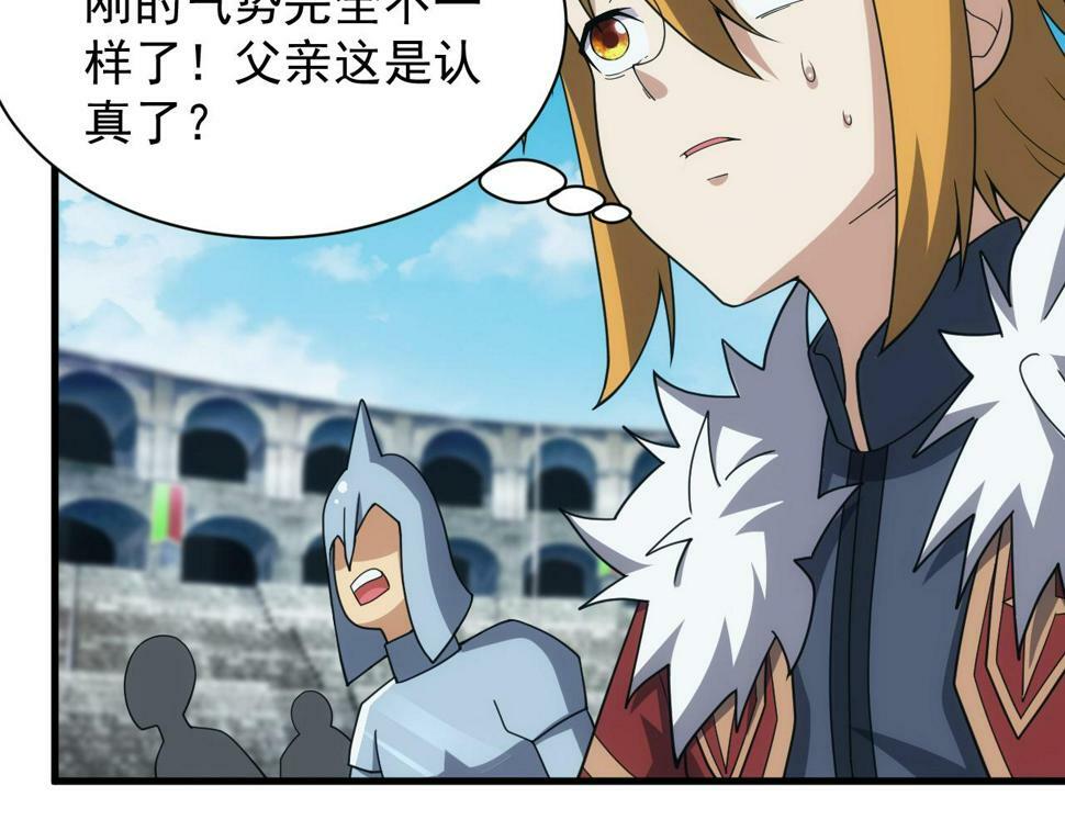 第52话 冰与火的较量138