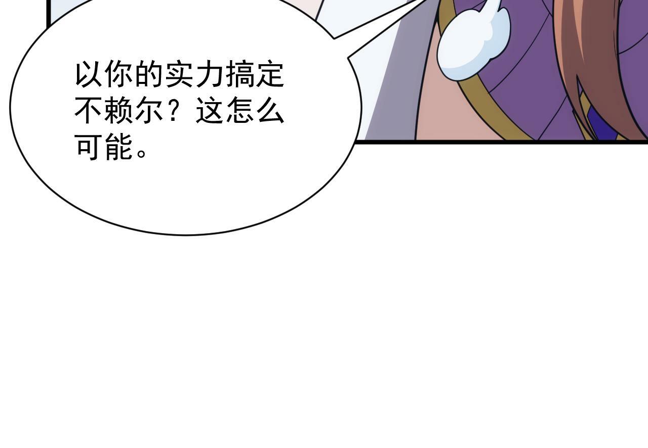 第55话 暴怒龙女33
