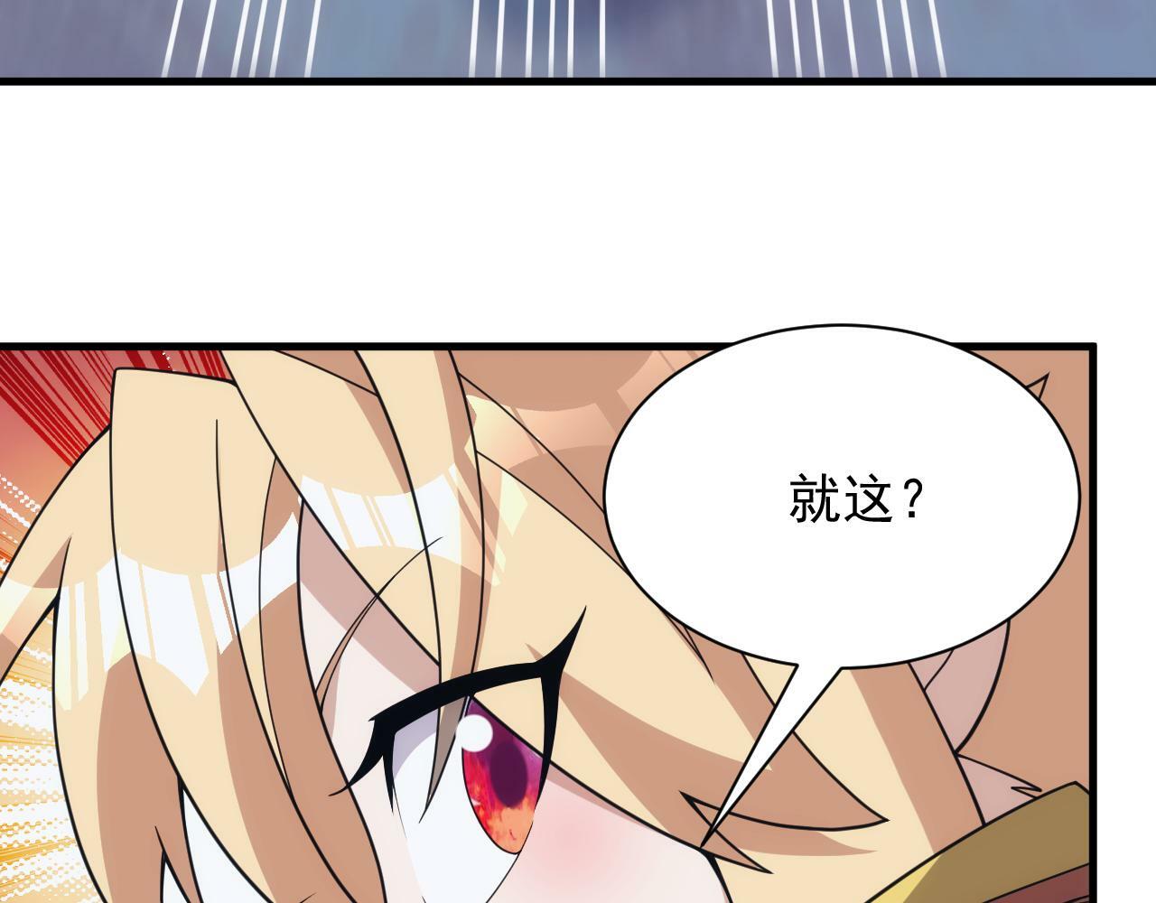 第55话 暴怒龙女109