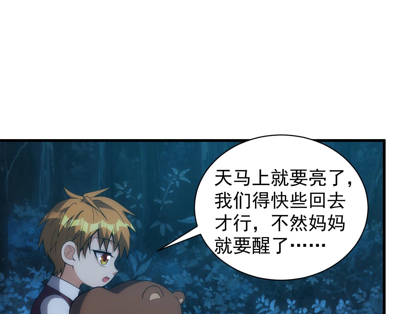 第6话 空间戒指62