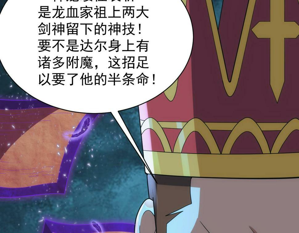 第53话 心狠手辣的美格蓝94