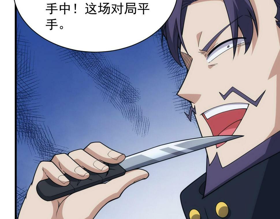 第53话 心狠手辣的美格蓝71