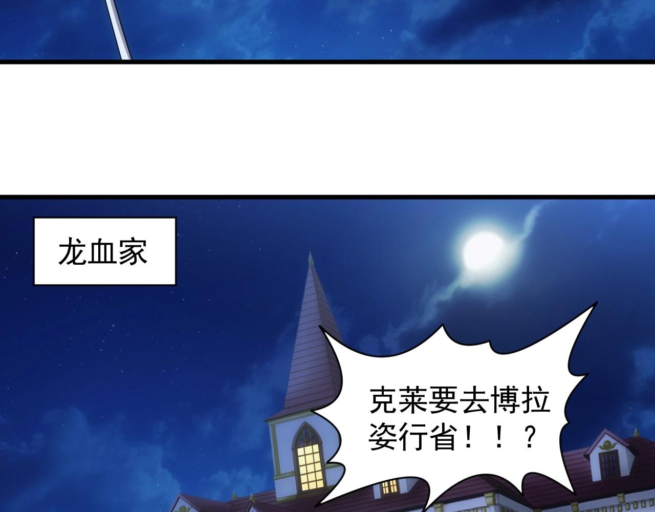 第23话 敲国王竹杠6