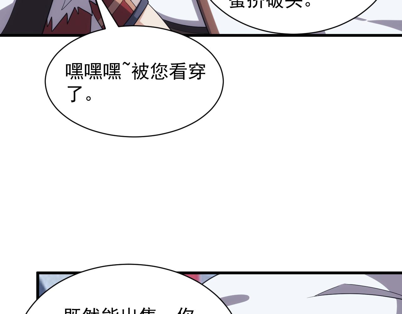 第40话 惊险的加封仪式126