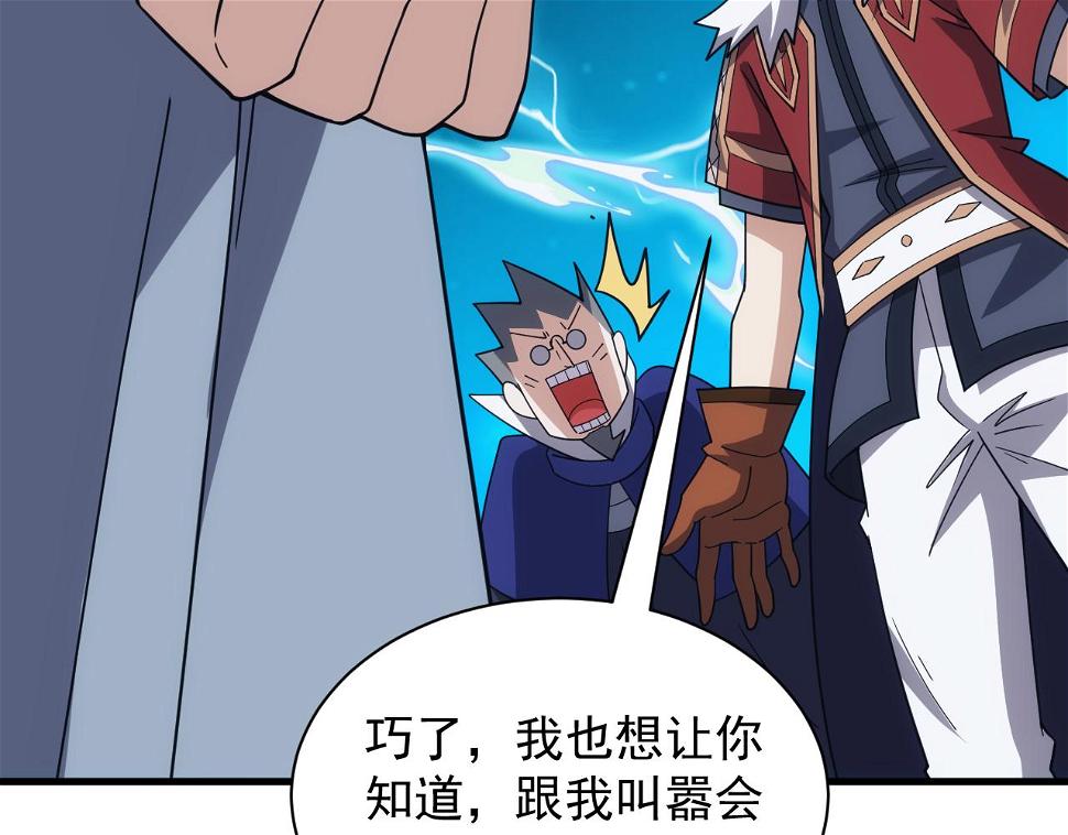 第48话 兄妹同心86