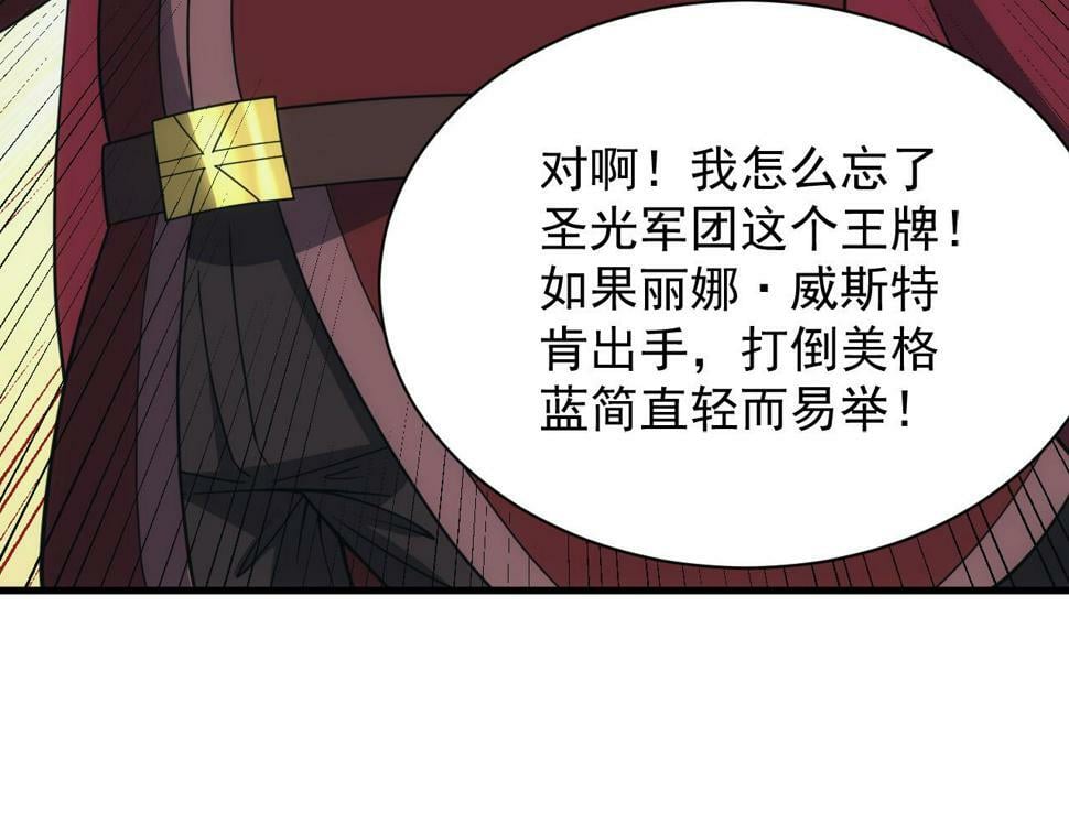 第53话 心狠手辣的美格蓝113