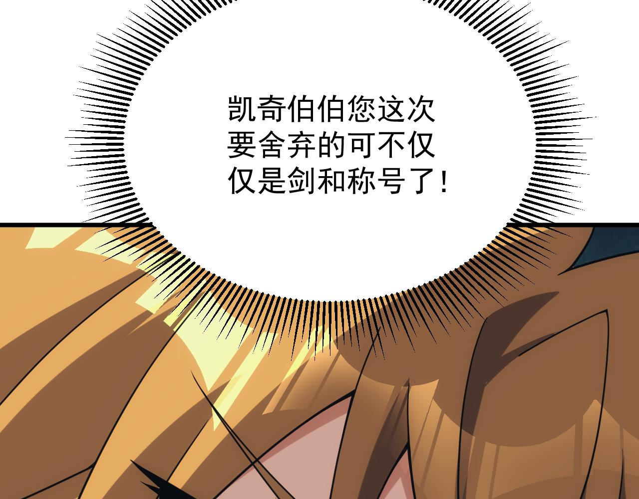 第40话 惊险的加封仪式141