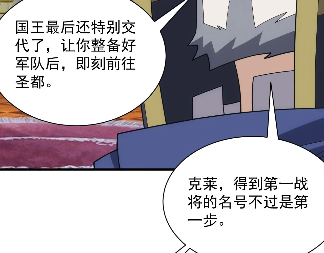 第43话 全军出击138