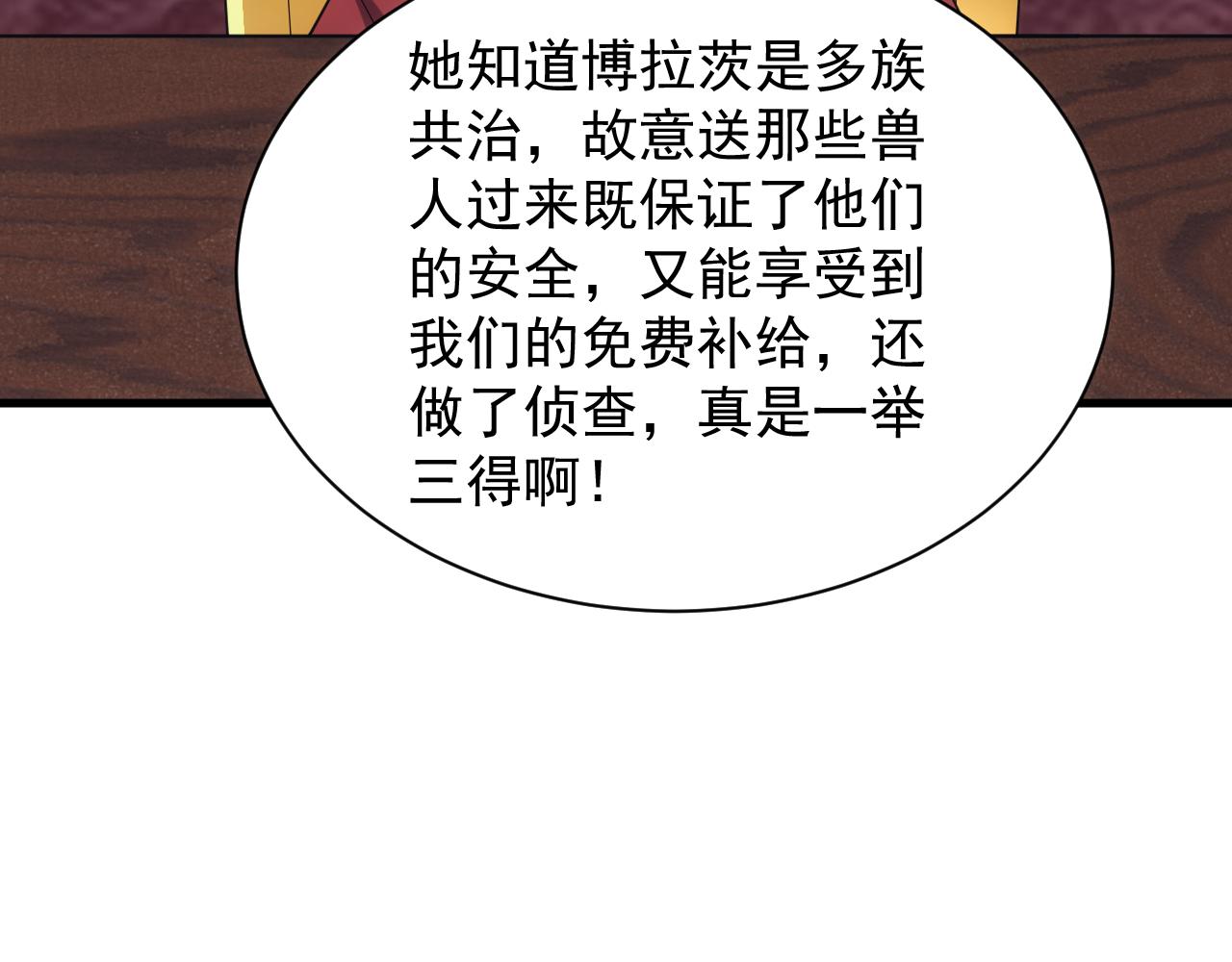 第36话 实力压制66