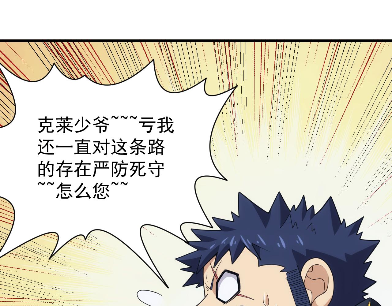第36话 实力压制88