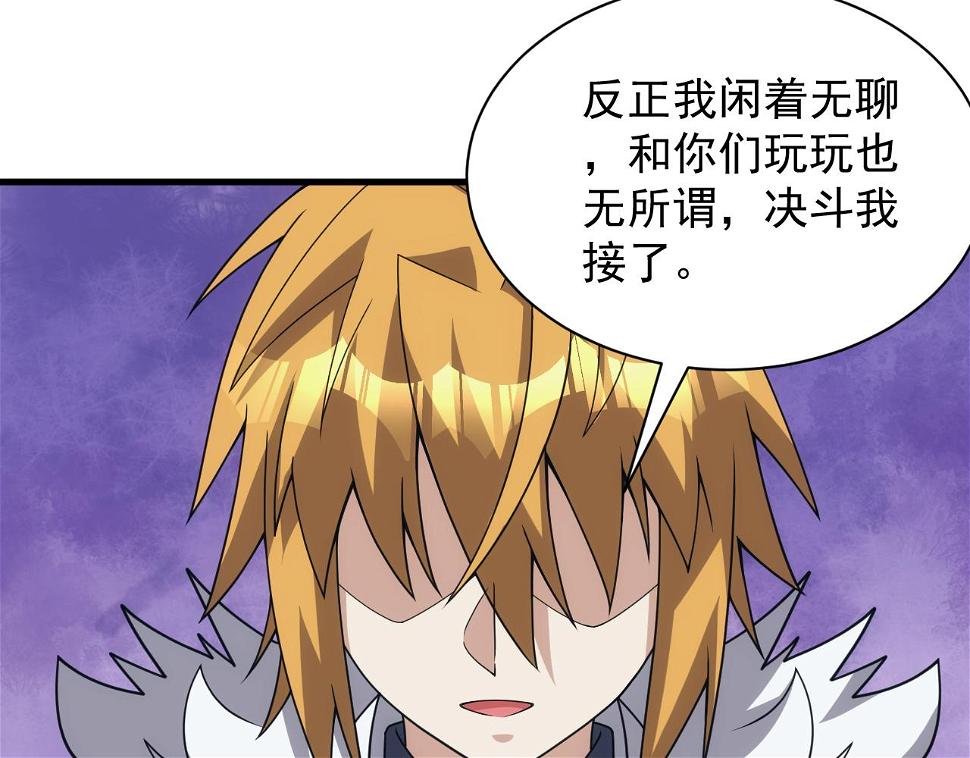 第48话 兄妹同心115