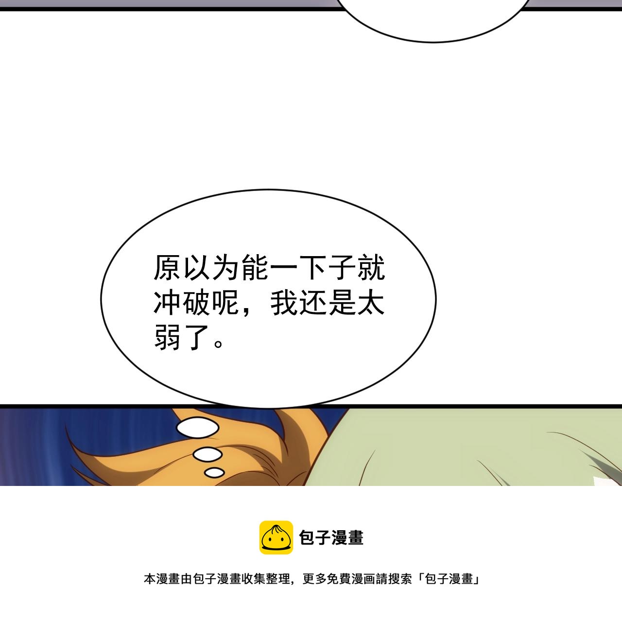 第4话 铁血手腕40