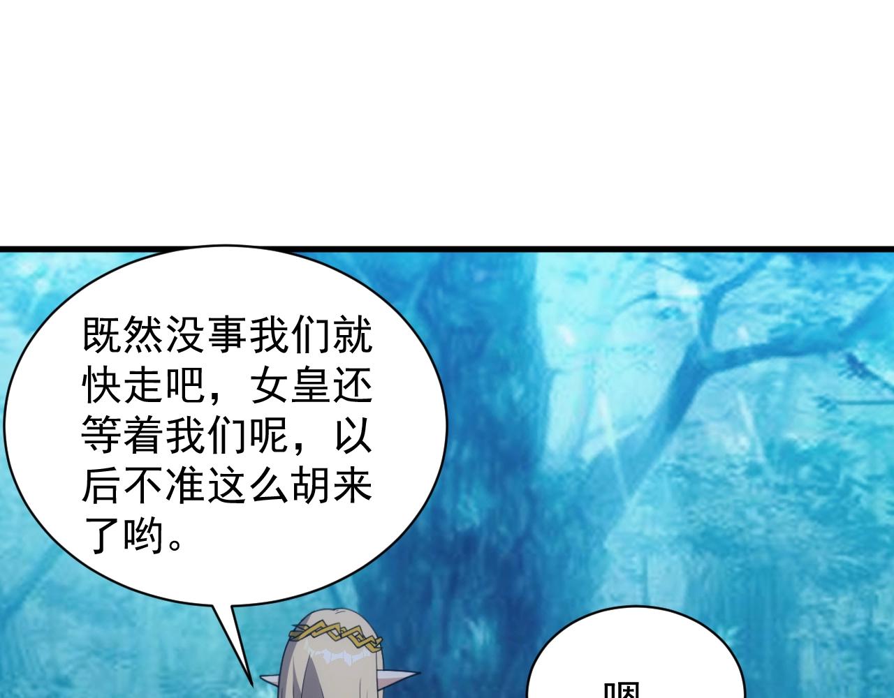 第14话 契约精灵公主33