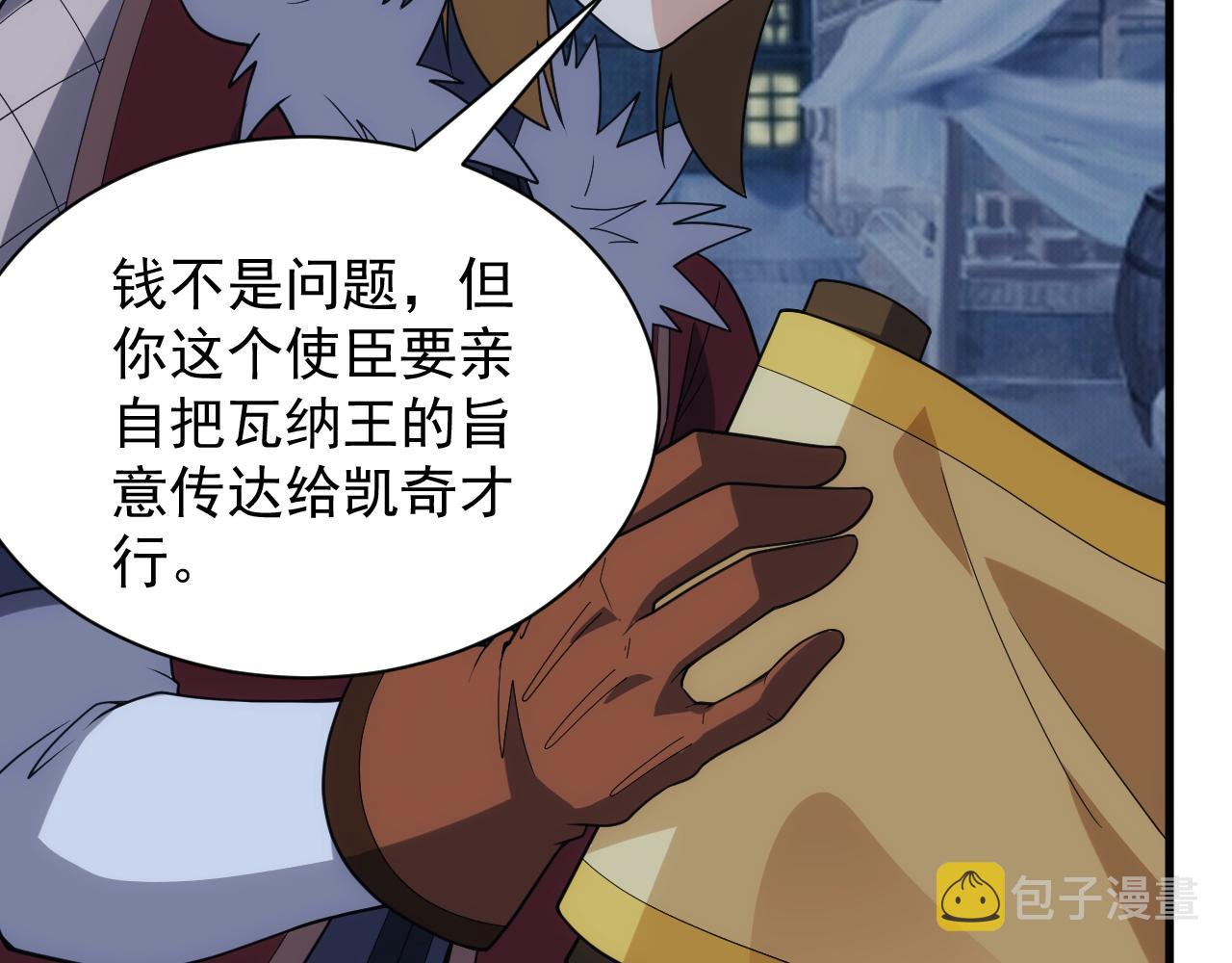 第41话 新的阴谋14
