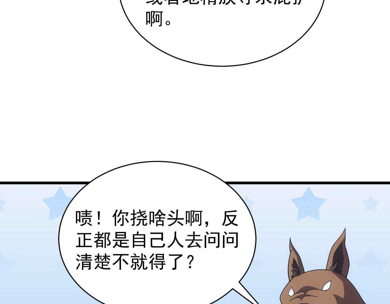第29话 美人陷阱36
